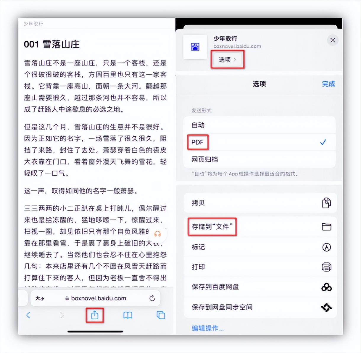 苹果手机的safari浏览器完整功能,苹果手机怎么隐藏safari浏览器