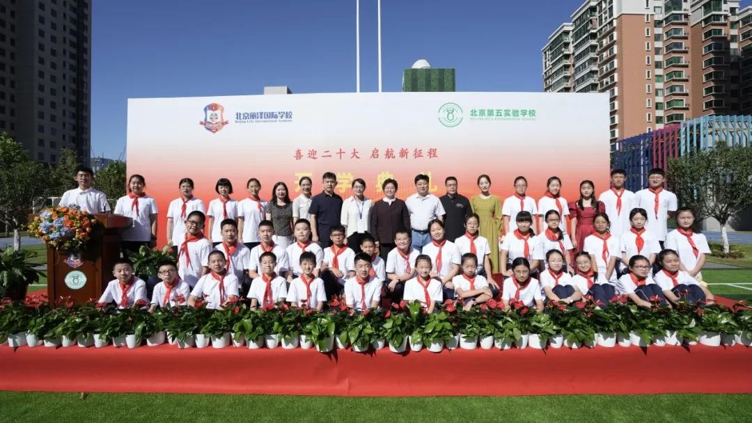 北京第五实验学校建设进度,北京第五实验学校最新进展情况