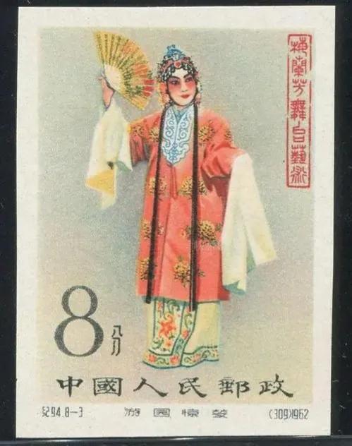 目前价值比较高的邮票,这套邮票价值如何