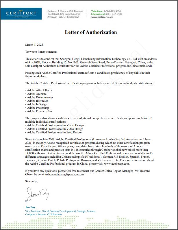 关于冒用AdobeCertifiedProfessional相关品牌的严正声明