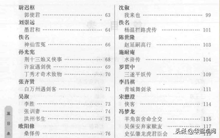 武侠《五百种武侠小说博览》《重读金庸》电子书免费*载下**