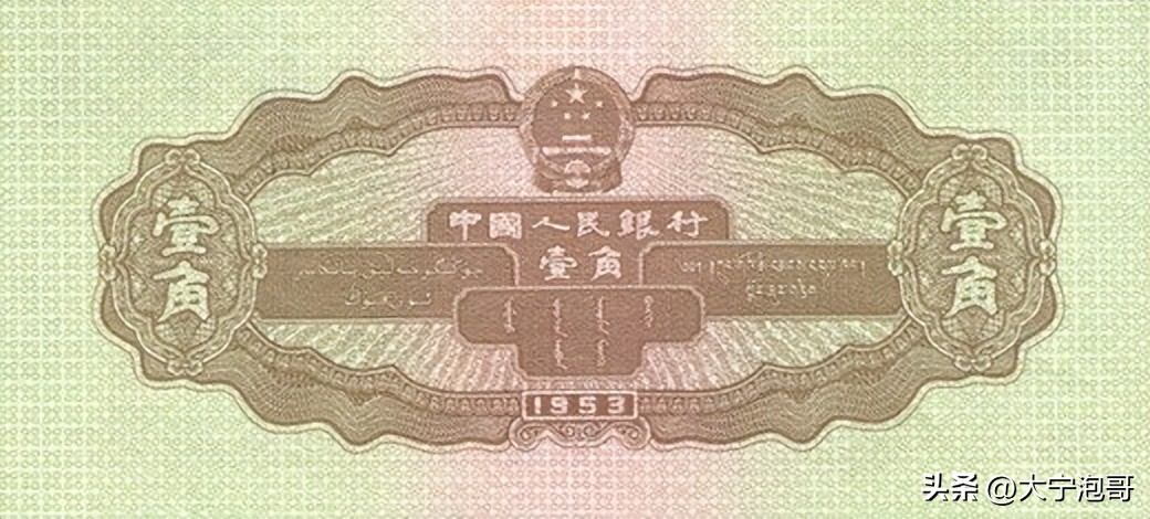 开拖拉机的壹圆纸币怎么鉴别,一二三版人民币知识大全