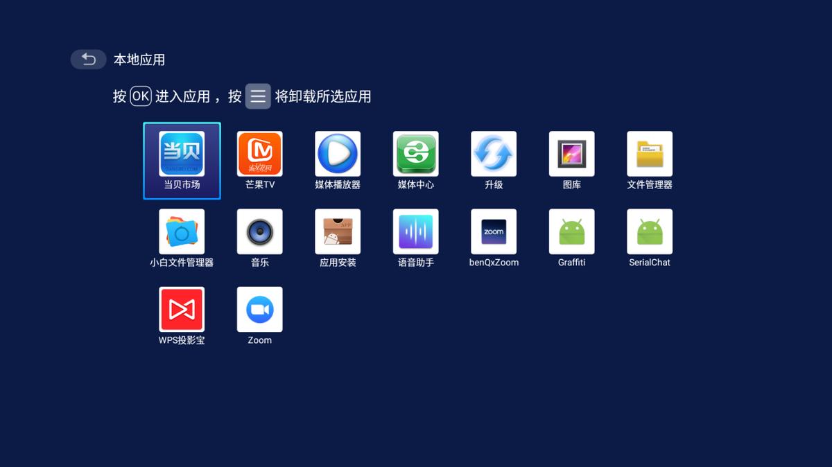 明基e580智能投影仪快速上手体验,爱普生tw5700tx和明基e582