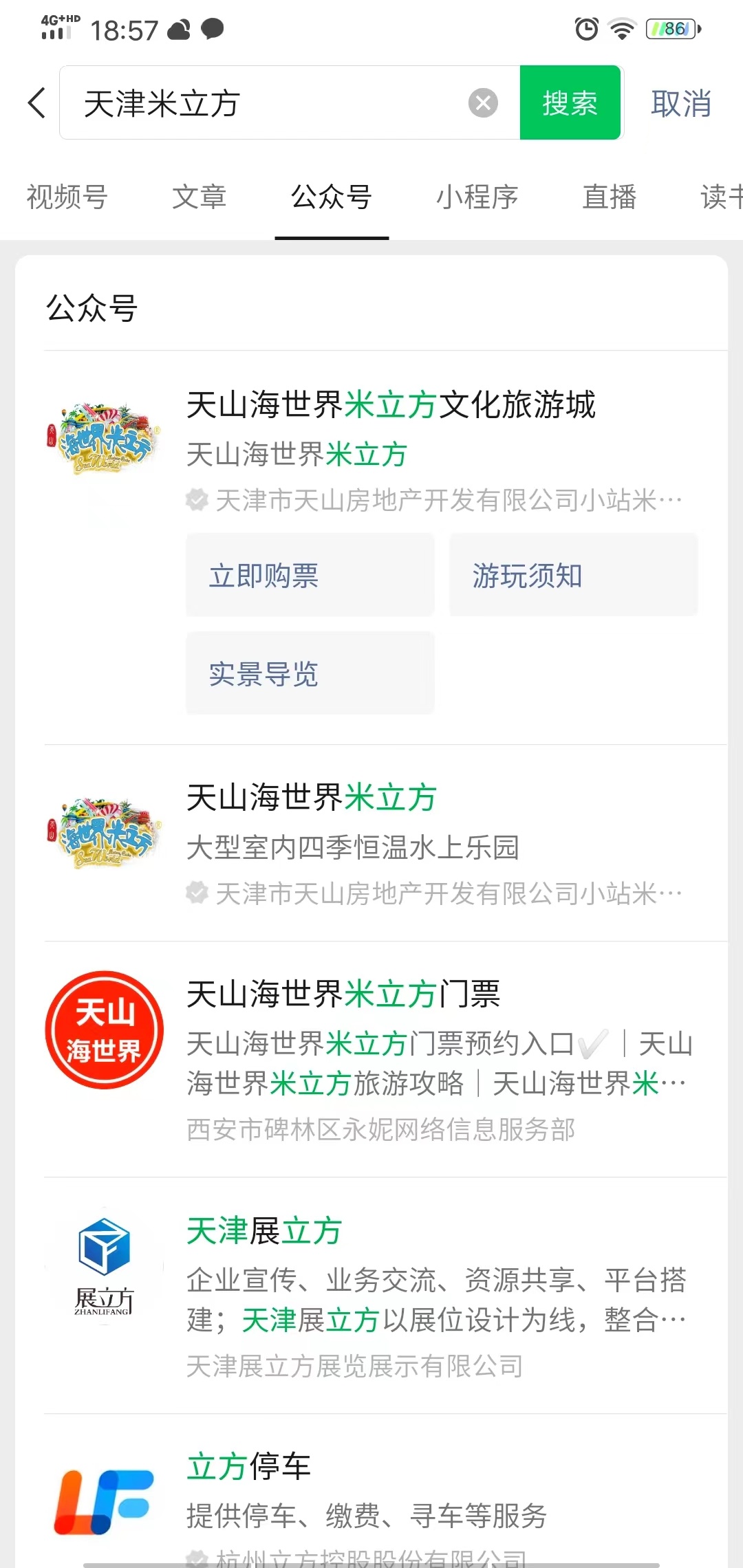 亲子戏水游玩地点推荐天津,夏天去天津哪个地方玩水