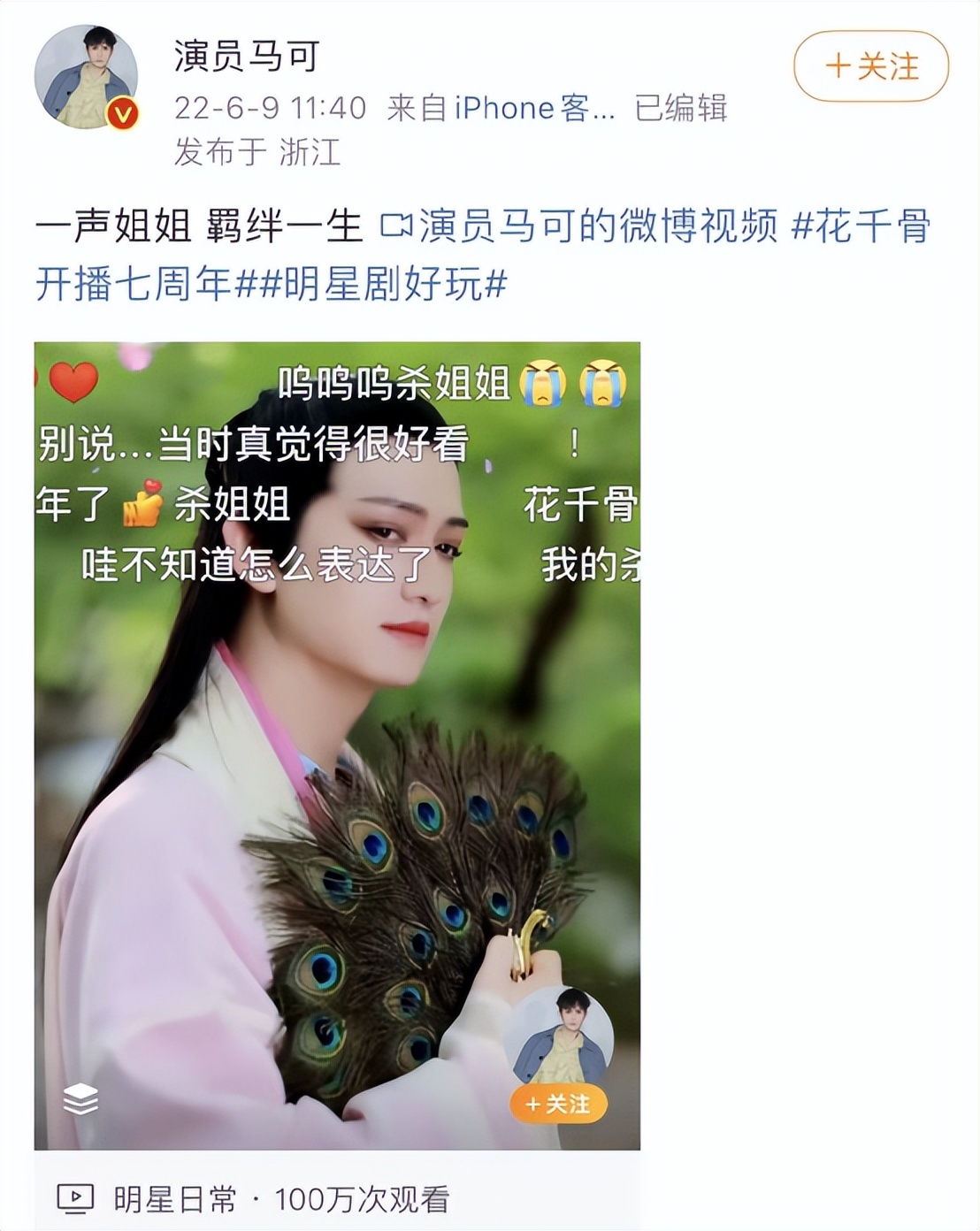 花千骨演员最后怎么样了,花千骨各个角色结局