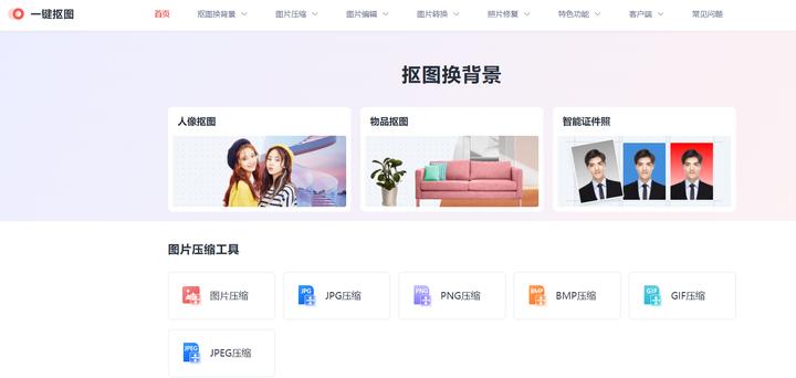 三分钟学会抠图苹果相册,抠图教程三个人