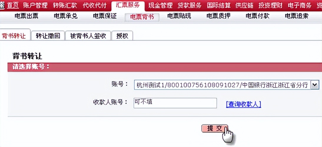 电子承兑汇票贴现后怎样查询票据,电子银行承兑汇票贴现操作流程