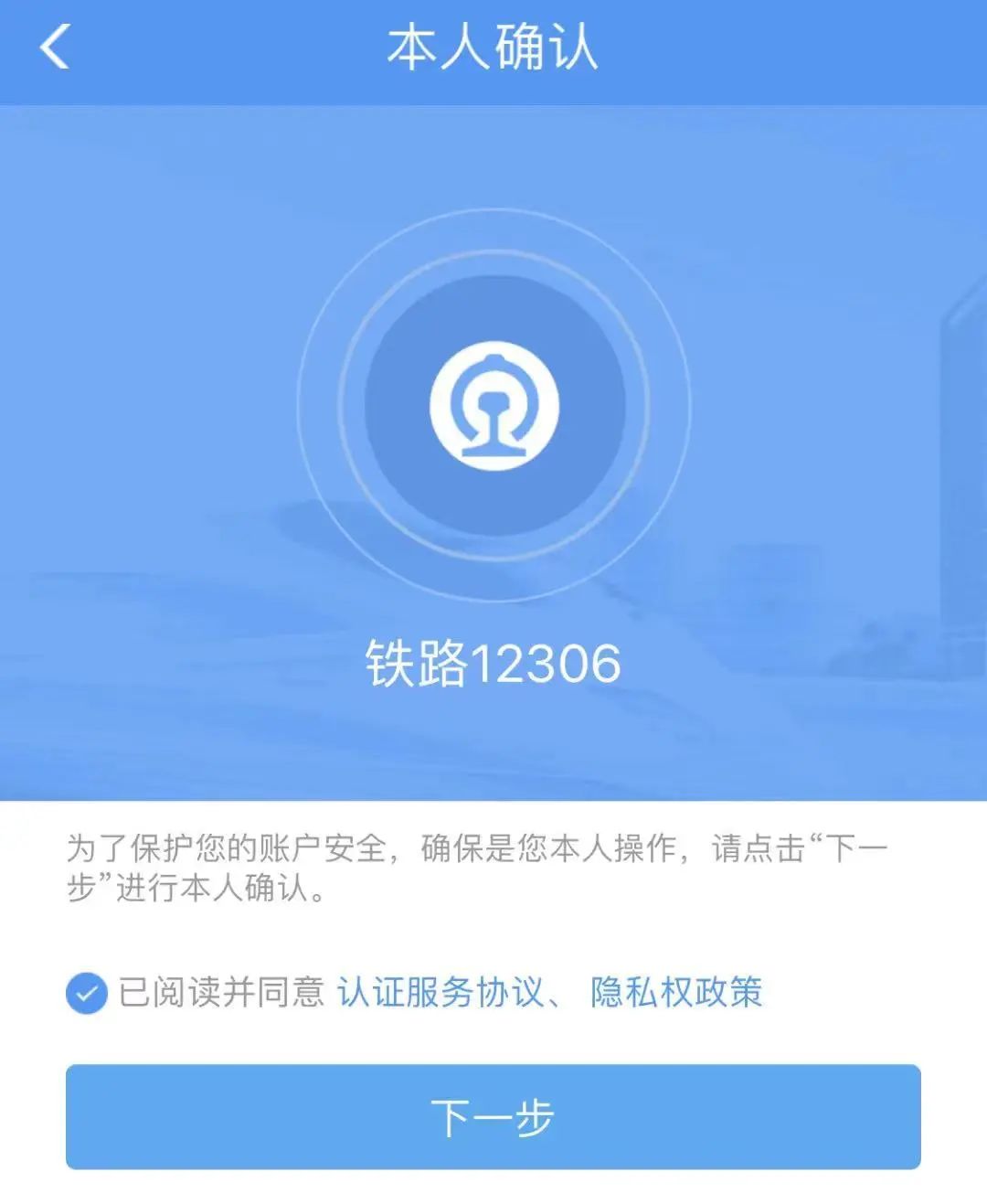 乘火车忘带身份证怎么检票,乘火车忘带身份证可办临时证件