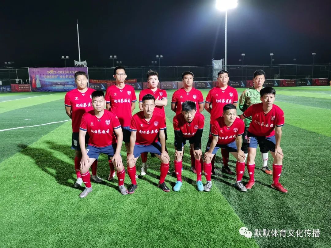 2022-2023天乐康“沱牌窖龄杯”业余足球联赛第三轮综述