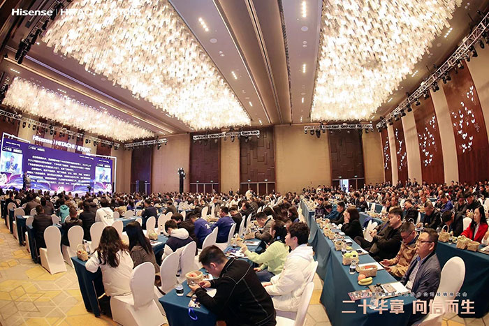 二十华章向信而生海信日立长沙分公司召开2023年度经销商大会