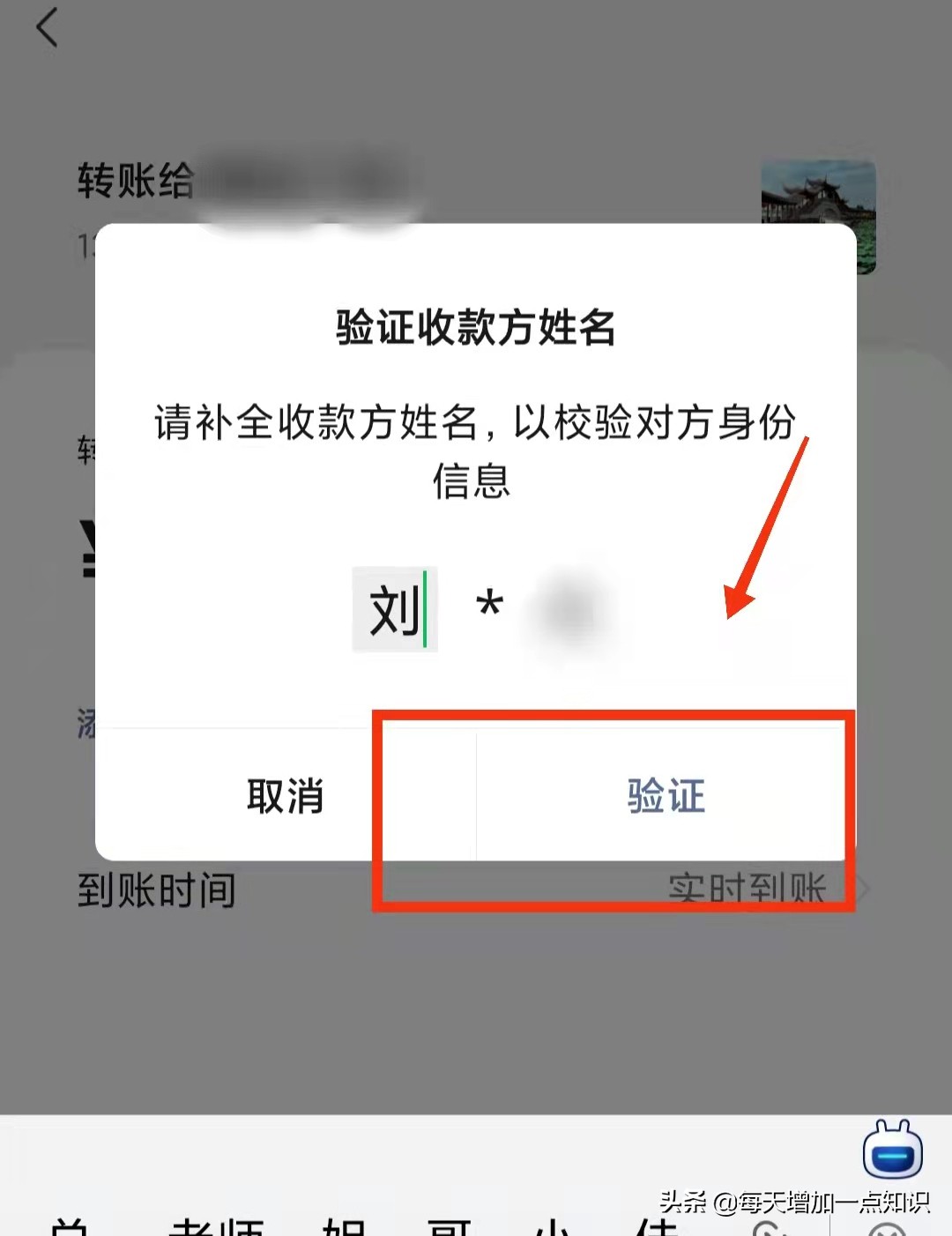 2022年微信好友可以微信转账吗,怎么给微信好友手机号转账