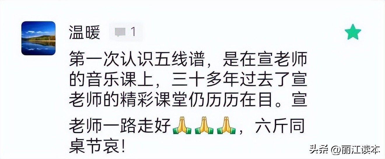 虽难舍，终需别！宣科先生，一路走好！