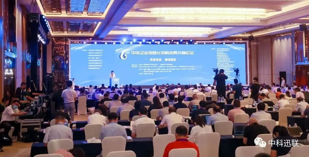 中石油、中交建、中科迅联共话电商化采购在主论坛上都说了啥？