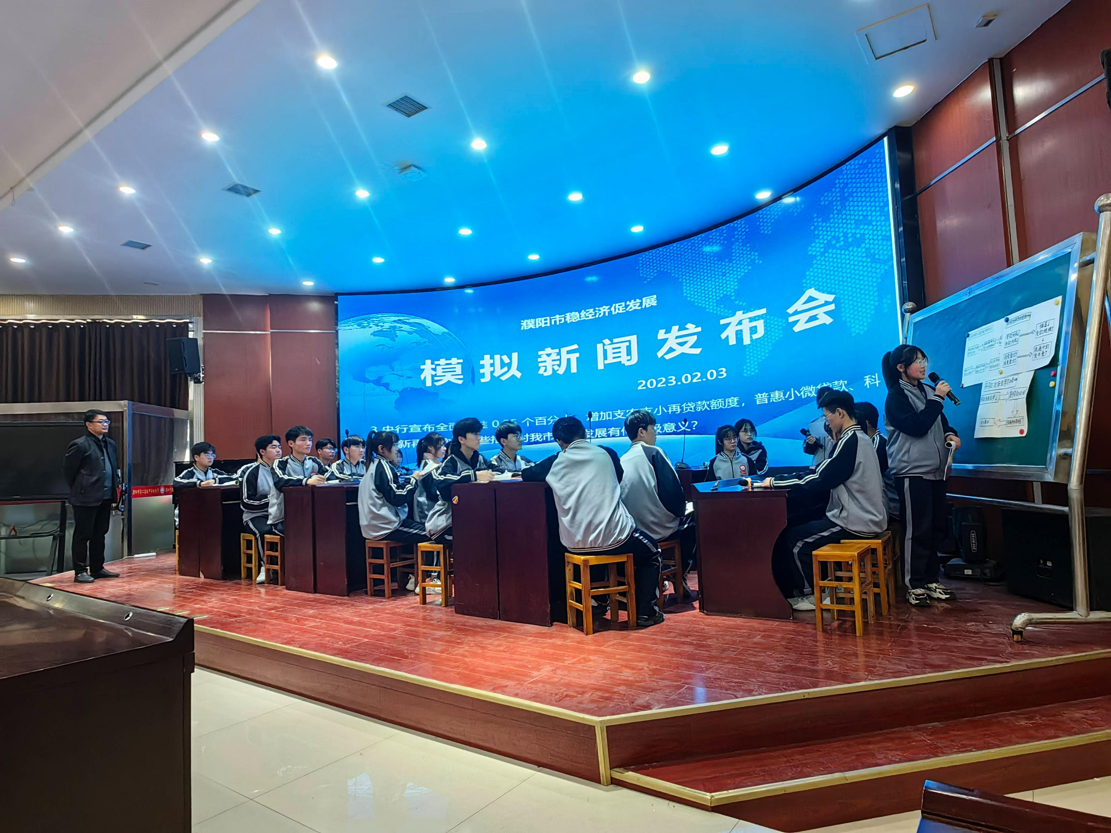 濮阳市油田第四高级中学举行市高中政治大单元教学观摩及研讨活动