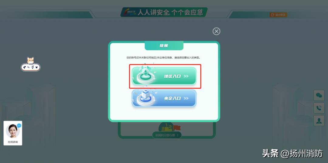 全民安全知识网络竞赛活动,安全应急管理平台知识竞赛
