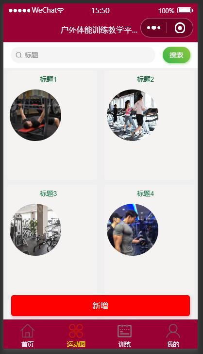 微信小程序与ssm项目连接,微信小程序可以用ssm框架吗