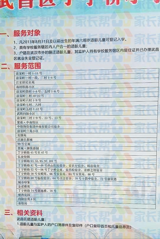 武汉小学百瑞景分校好不好,武汉翠微路小学对口学区房