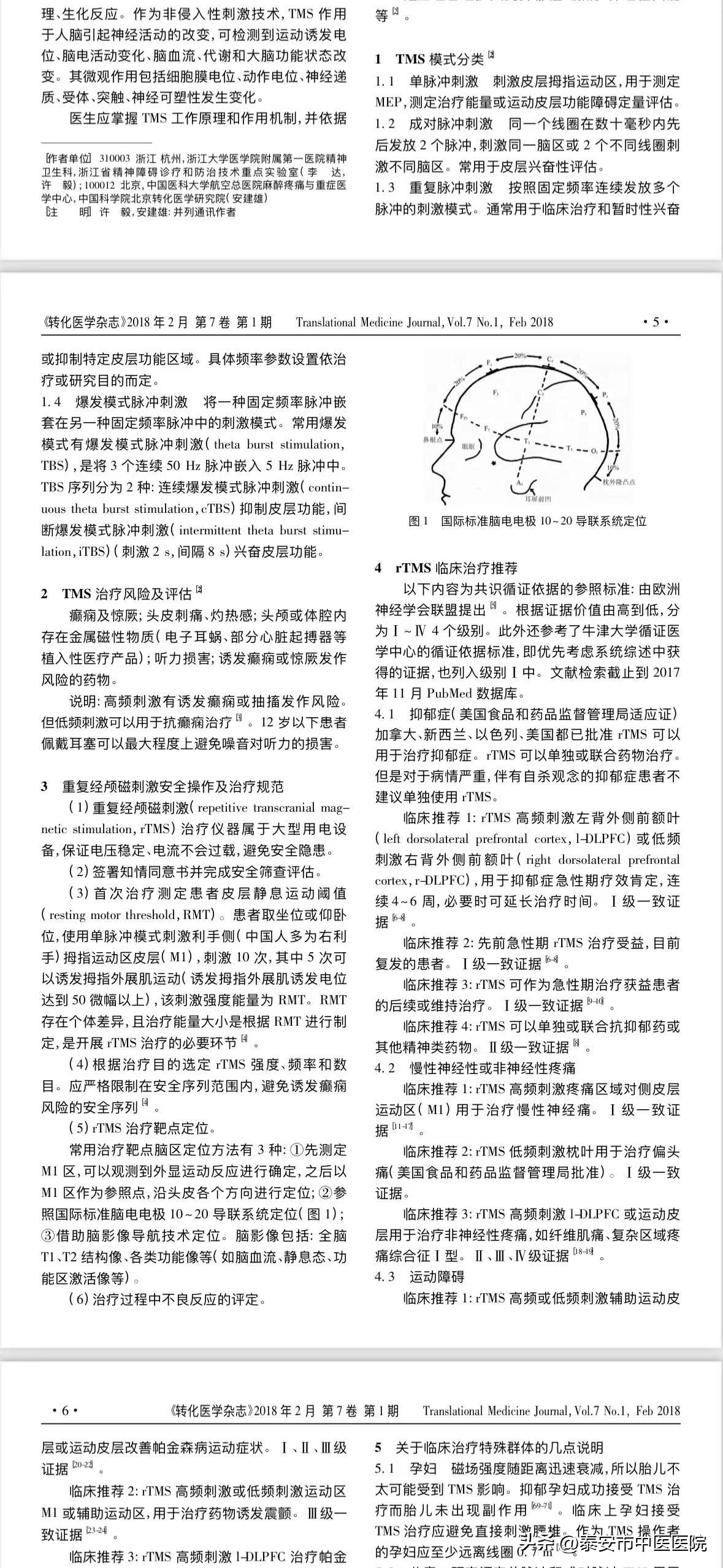 暑假矫正正当时,暑假熬夜失眠怎么办