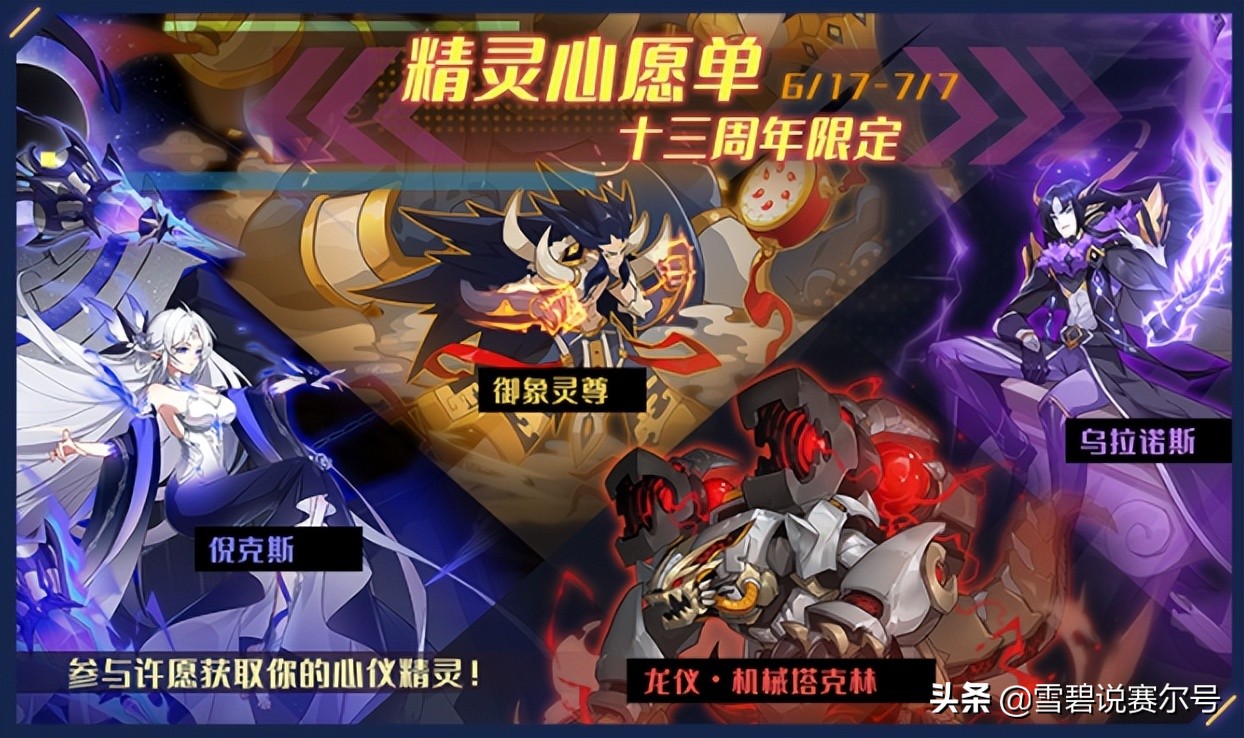 赛尔号6月11日更新攻略汇总,赛尔号蒂朵的观星礼盒最低多少钱