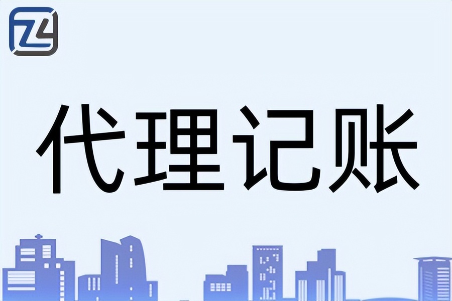 深圳地区代理记账收费标准,荔湾区财税代理记账收费标准
