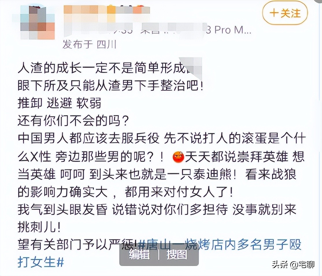 女明星对战狼的评价,战狼开炮片段演员