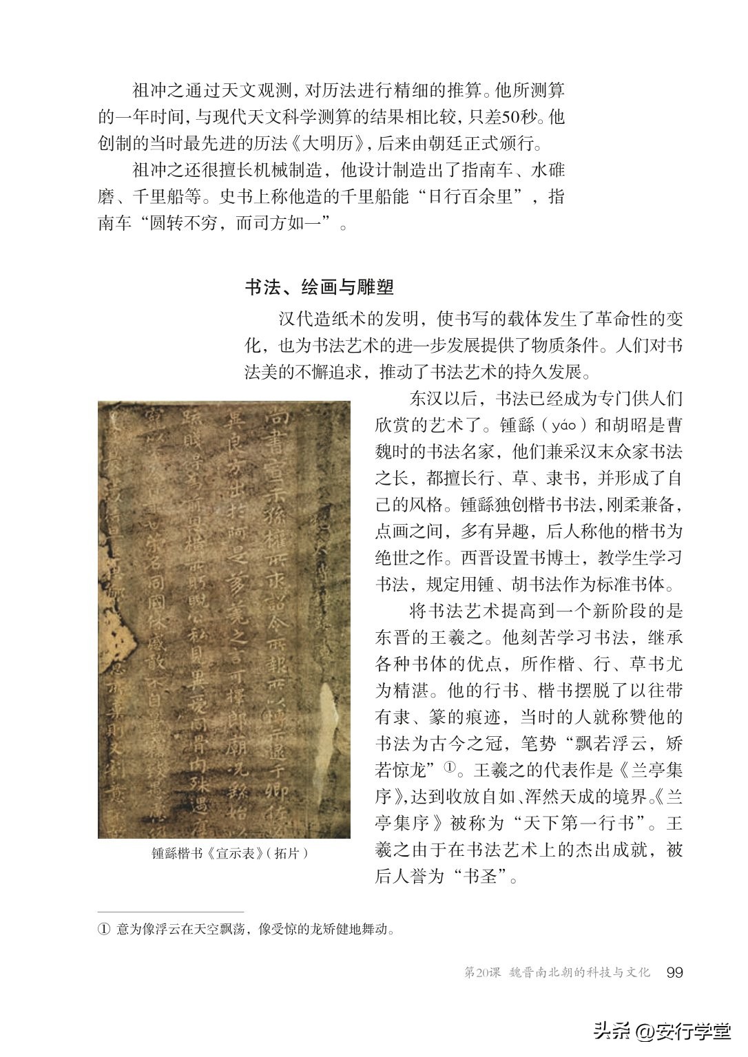 初中历史七年级上册丝绸之路,统编版初中历史教材电子版