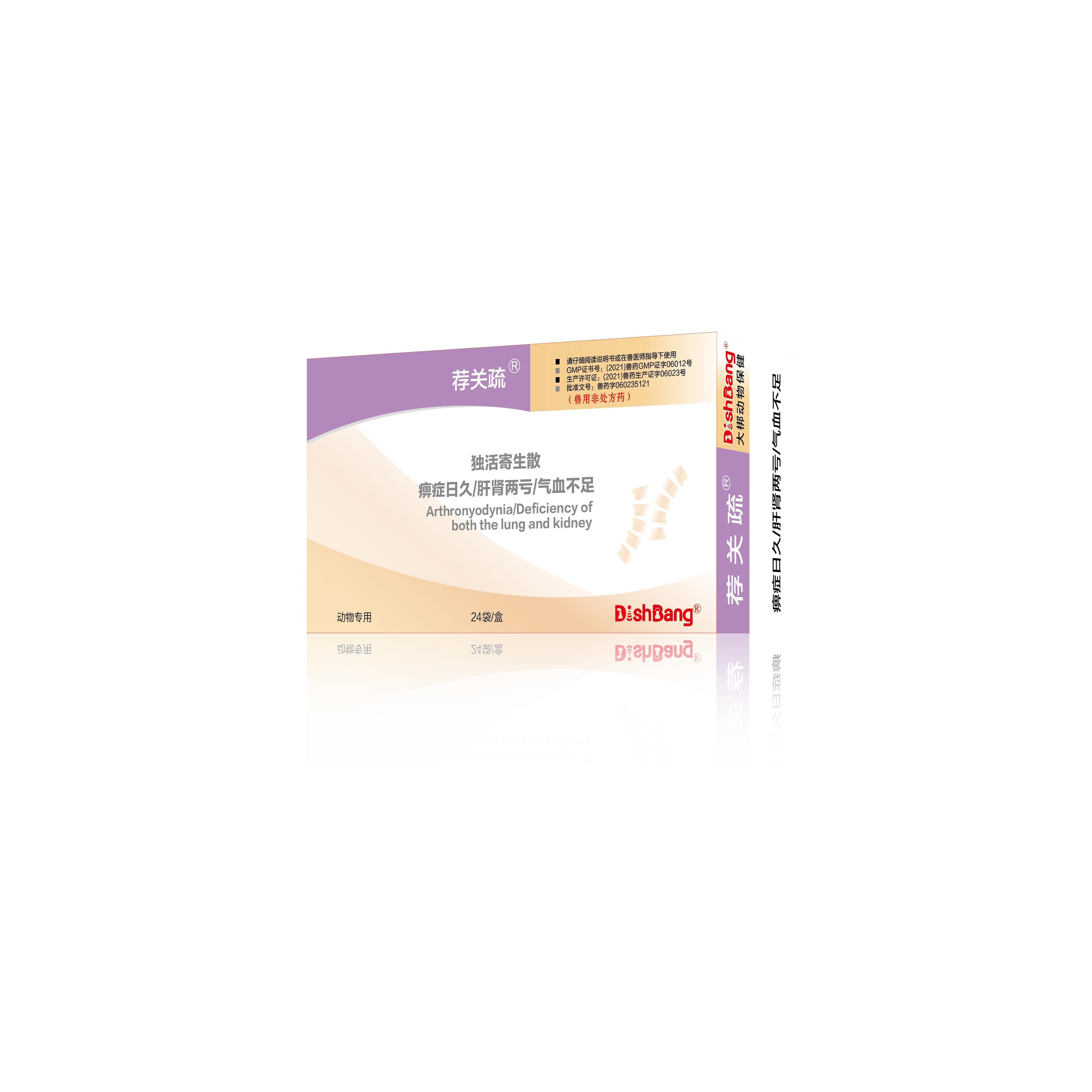 狗狗得了关节炎怎么办?使用中医还是西医药物?