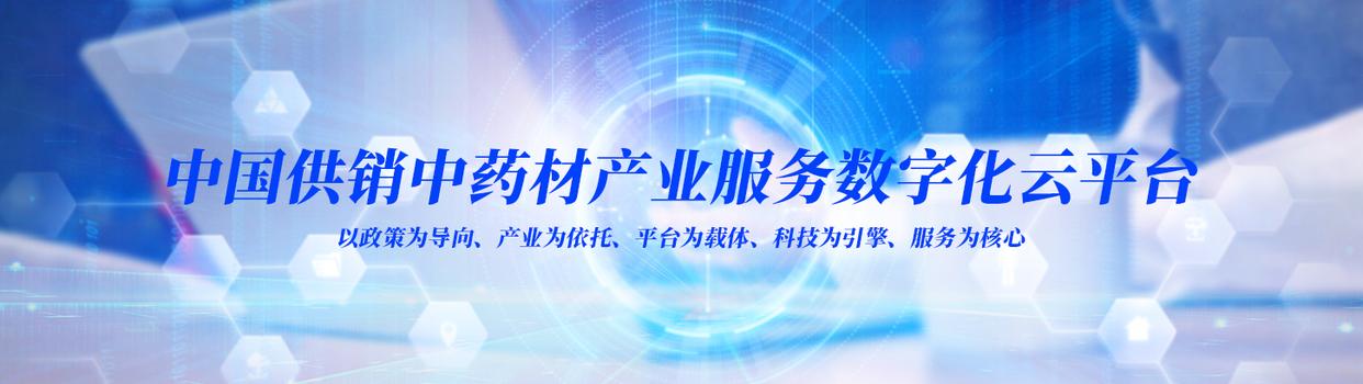 下周药材价格走势,近期药材市场行情简析