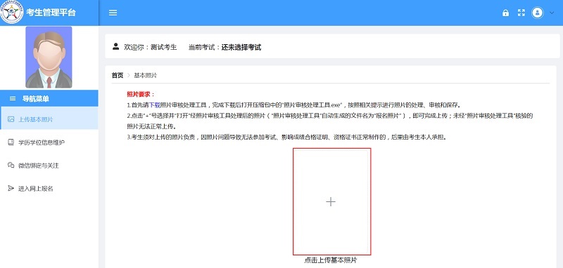 护士执业资格考试照片怎么弄,2021护士执业资格考试证件照要求