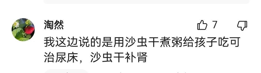 孩子尿床怎么治11岁,有什么偏方治尿床吗