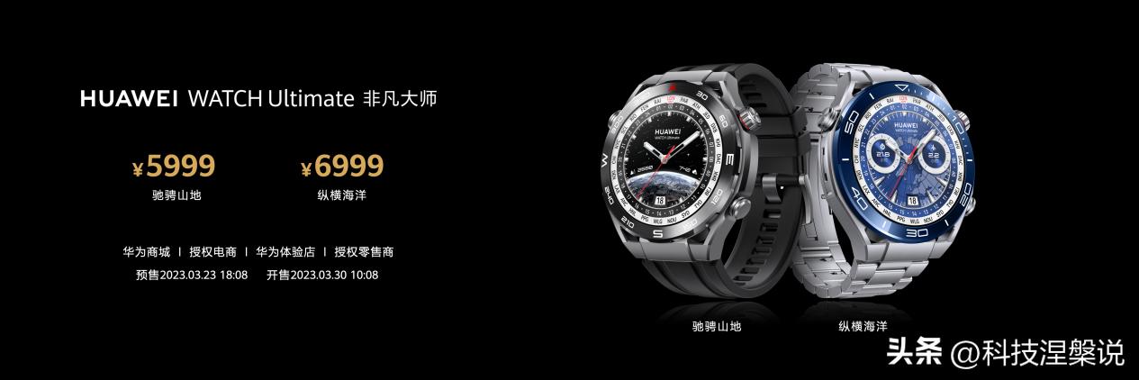 华为watchultimate非凡大师卫星手表,华为最新手表watch非凡大师