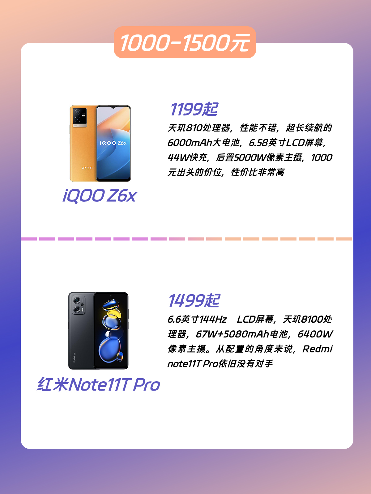 618手机推荐,618有什么值得入手的手机推荐