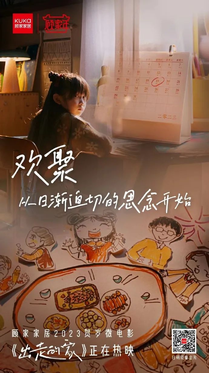 揭秘顾家家居套路营销,顾家家居x旺旺联名产品