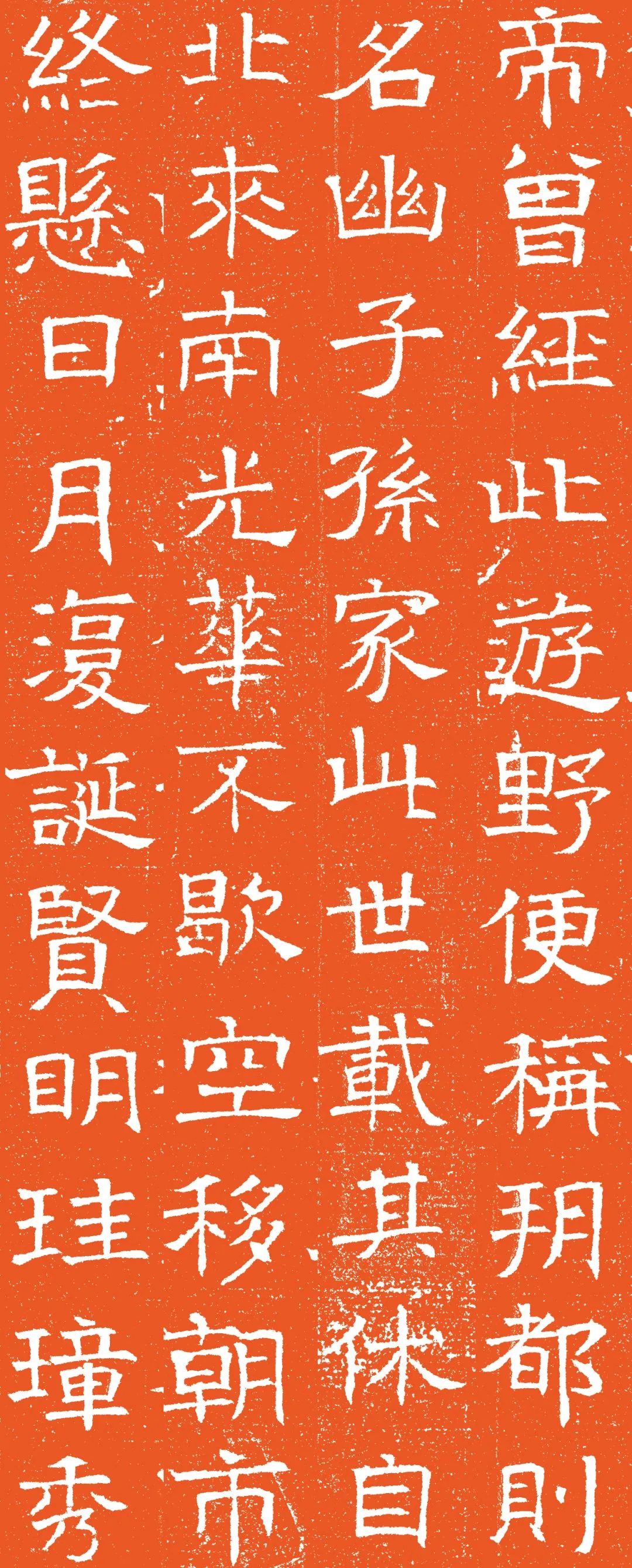 北齐长孙彦墓志介绍,北齐宋修墓志