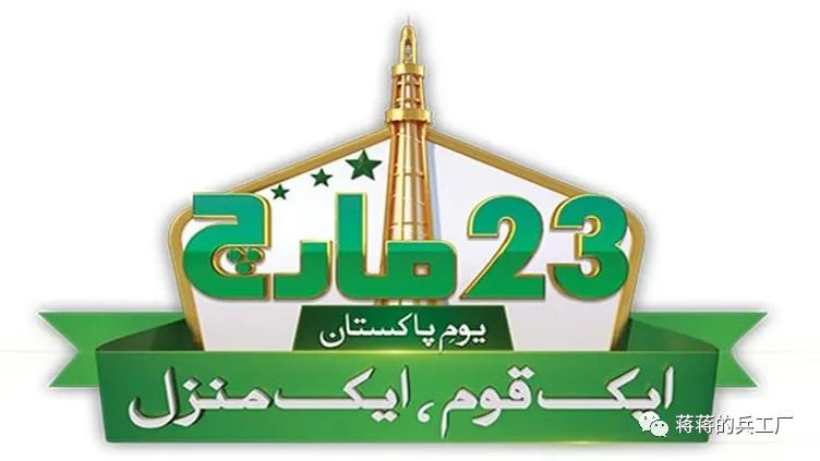 巴基斯坦阅兵有哪些中国装备,巴基斯坦阅兵中式武器