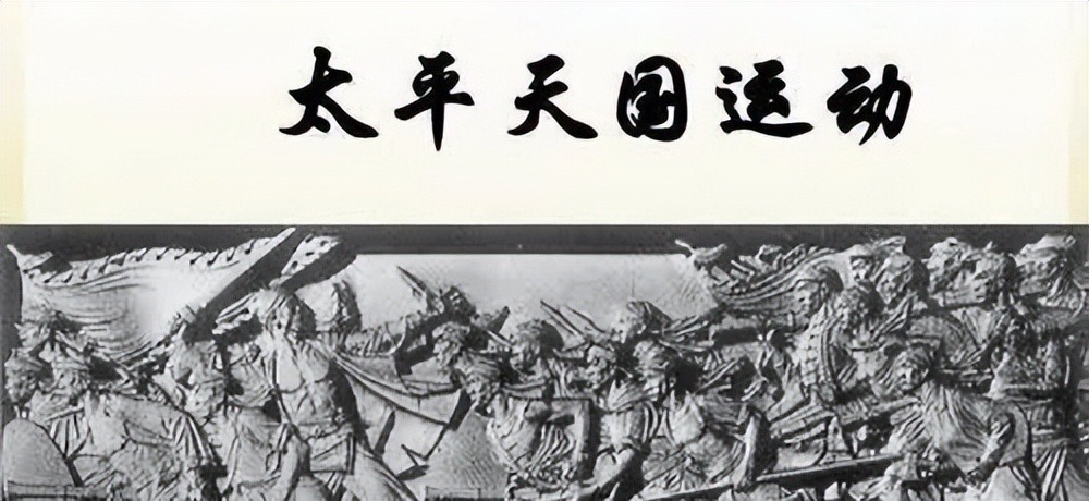 李秀成被俘后向曾国藩提出了什么,曾国藩帮李秀成躲过了剐刑