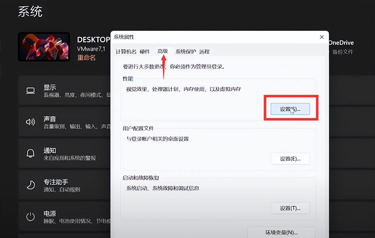 windows7优化电脑性能,电脑慢了怎样提升性能