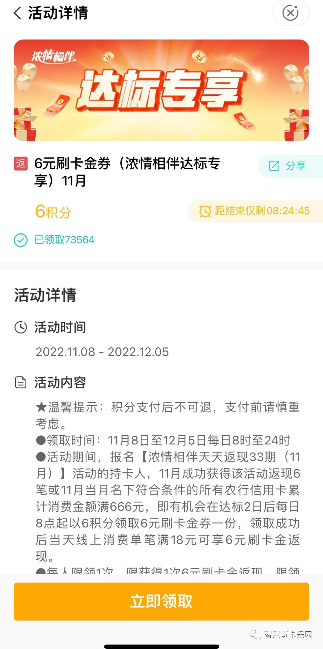 年底积分清零兑换短信,积分兑换什么时候清零