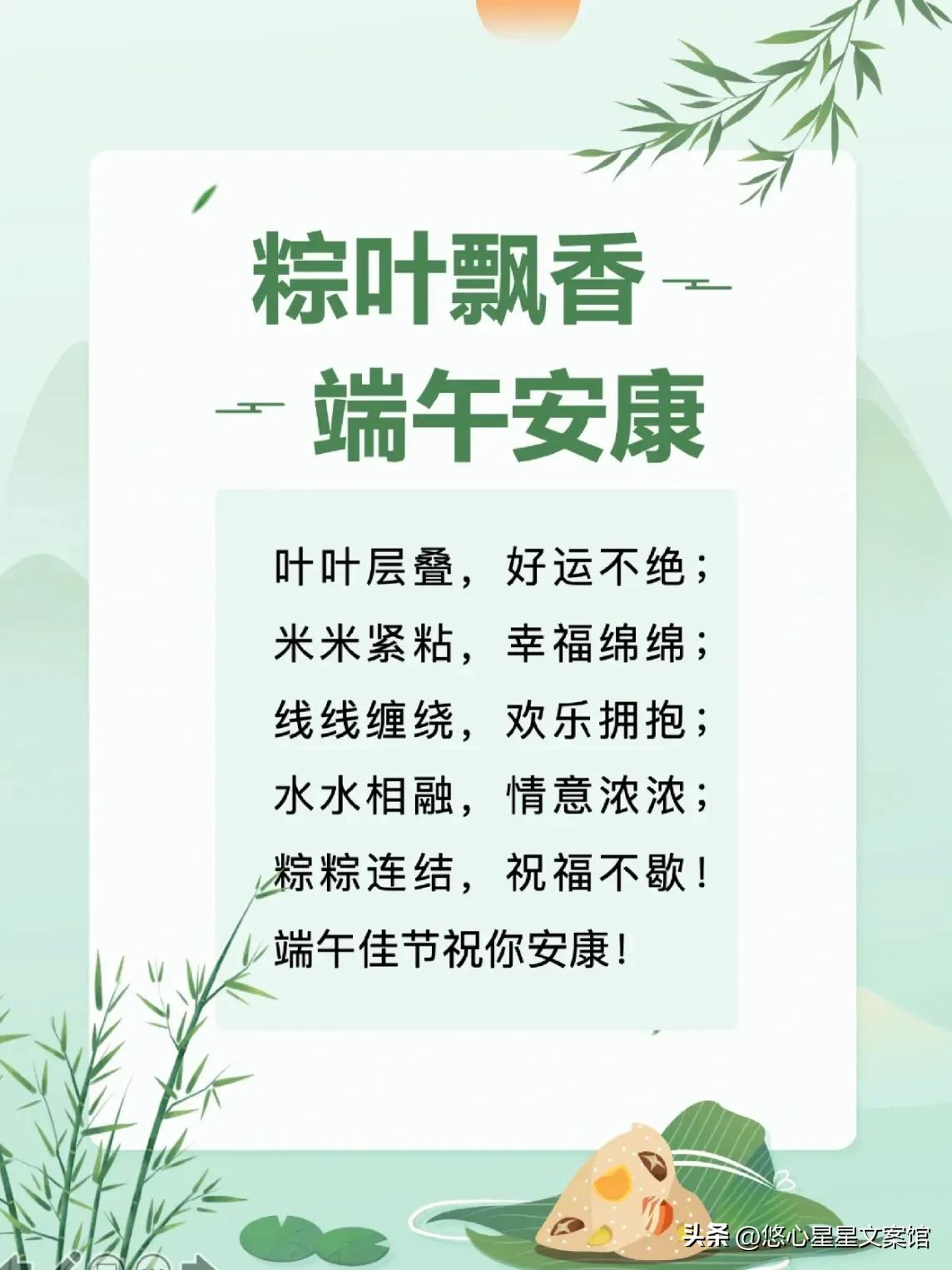 端午安康文案祝福图片可保存,端午安康图片大全大图带祝福语