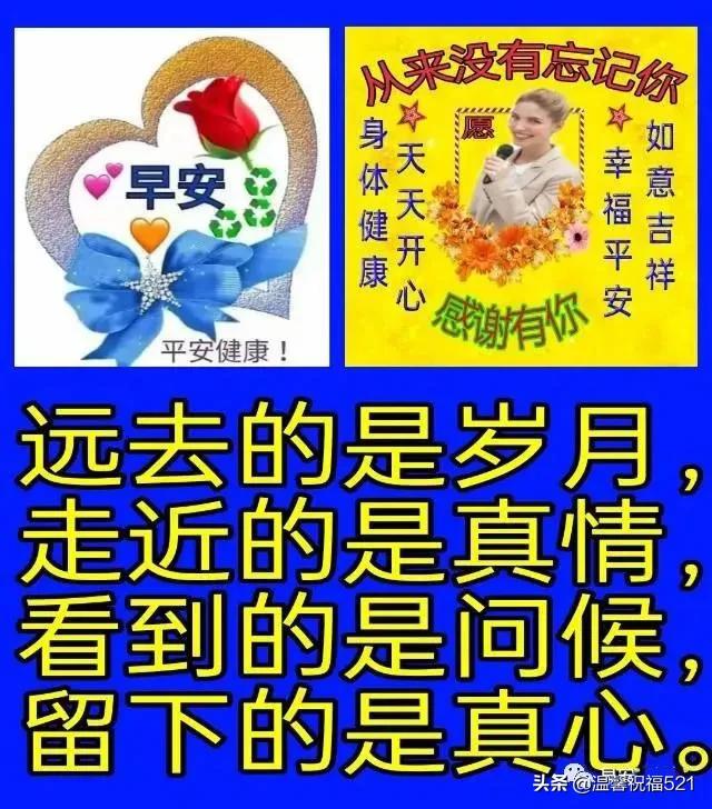 早上好最新问候语简短一句话图片,11月2日早上好问候图片
