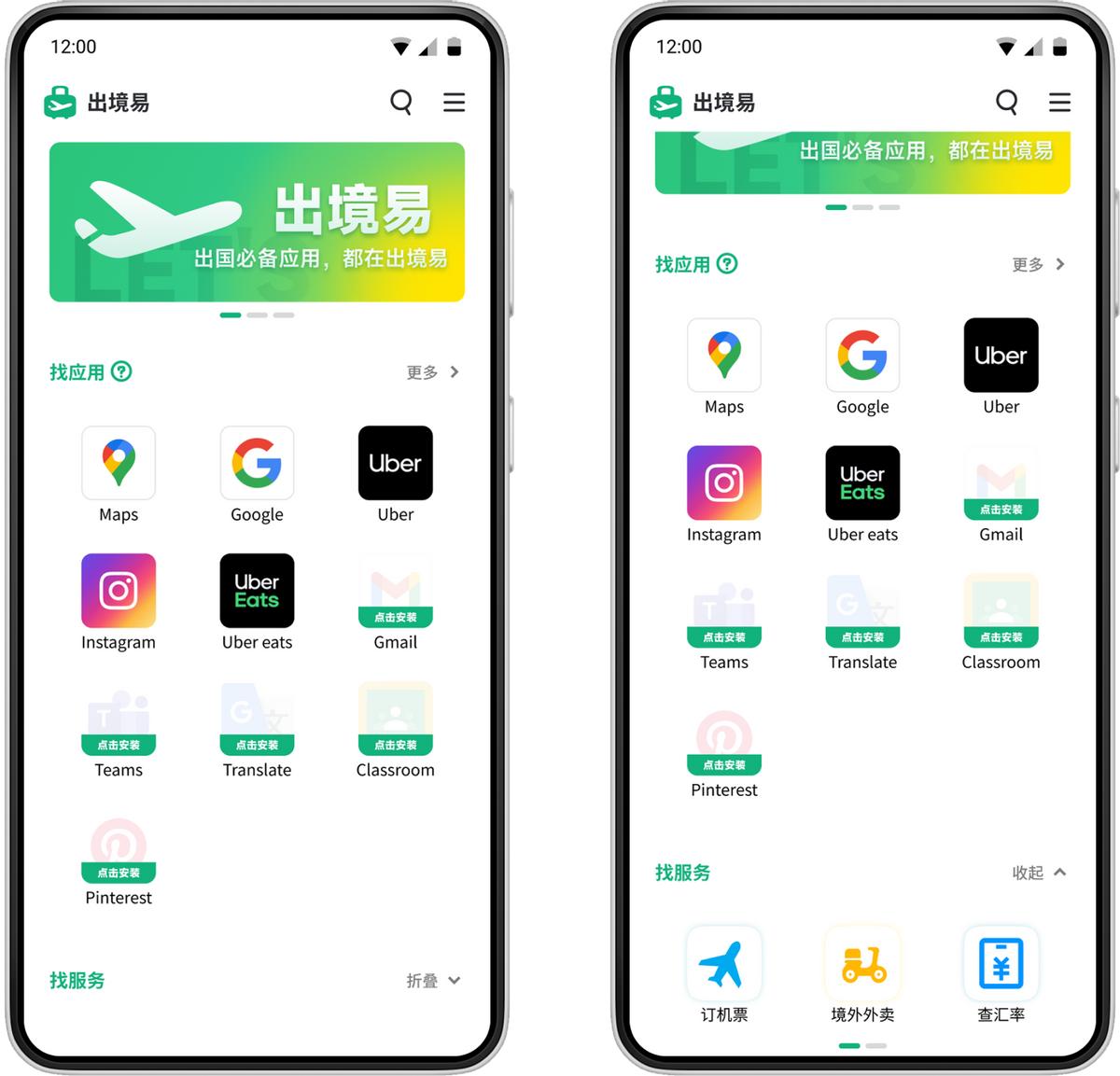 华为手机港澳游必备app,出国旅游华为怎么下载软件