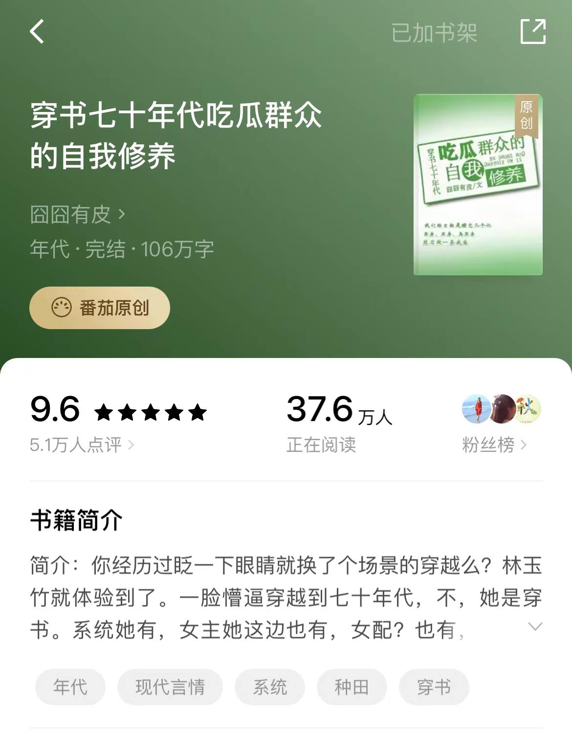 番茄小说年代宠妻文推荐,番茄小说已完结的马甲文