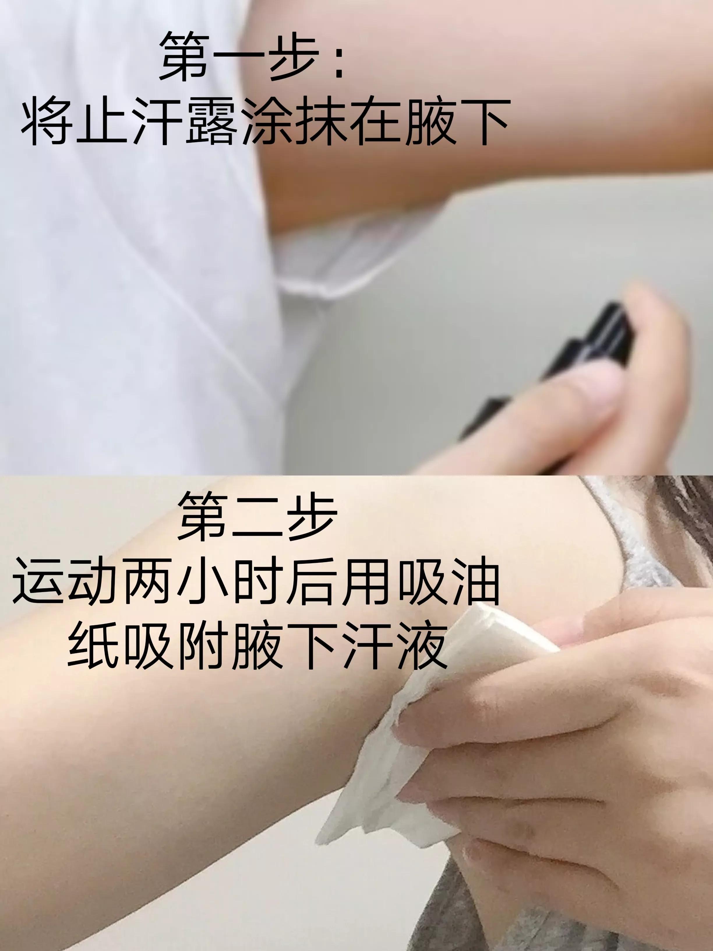有没有什么止汗露真的好用的,超好用的止汗露