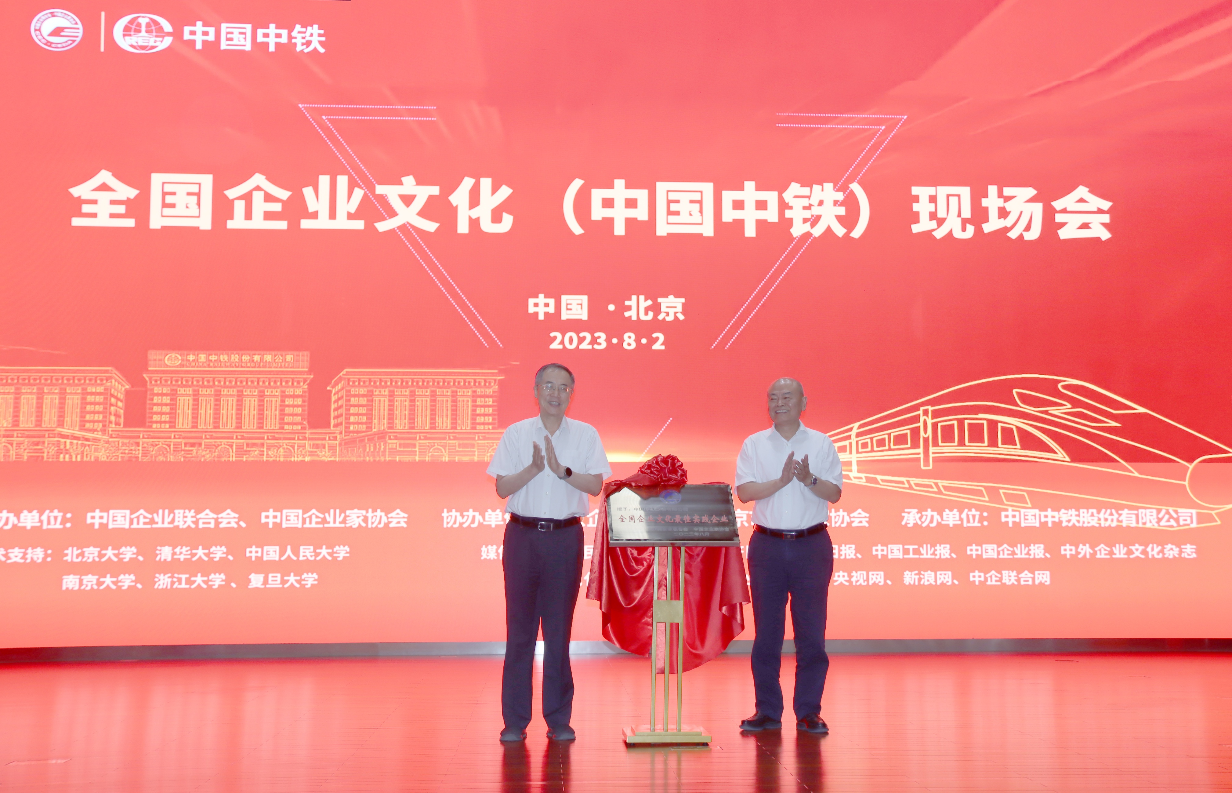 弘扬“开路先锋”精神！中国中铁及电气化局获“全国企业文化最佳实践企业”称号