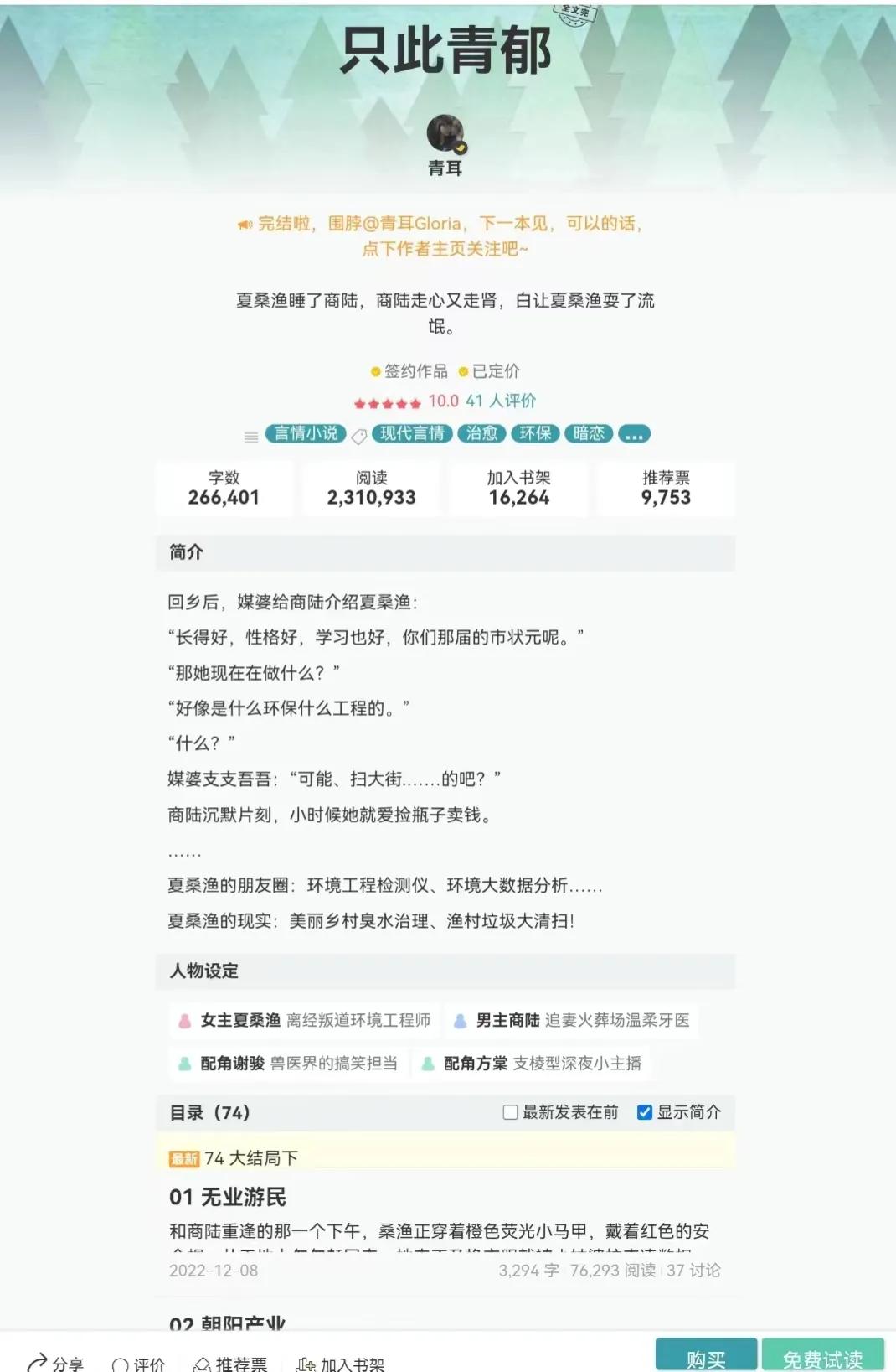 11本小说,高质量言情文推荐