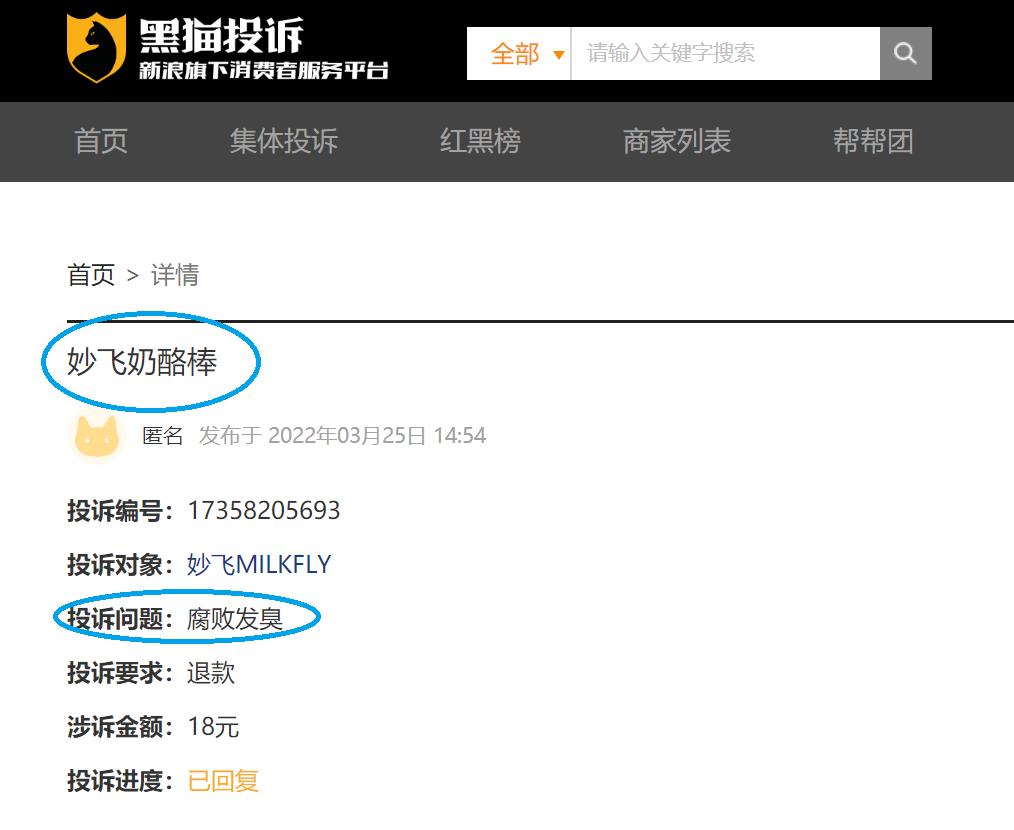 妙飞奶酪棒好不好吃,妙飞奶酪棒推荐