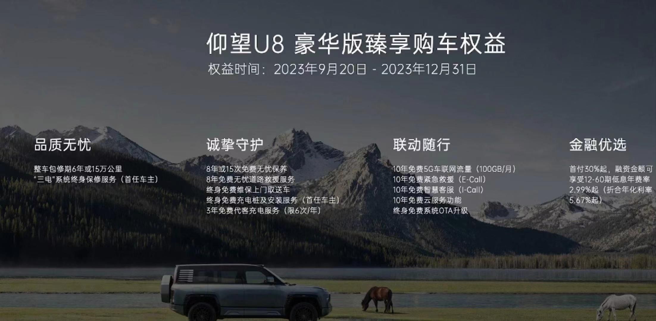 比亚迪仰望U8达成5000台交付,比亚迪仰望u8正式发布售价