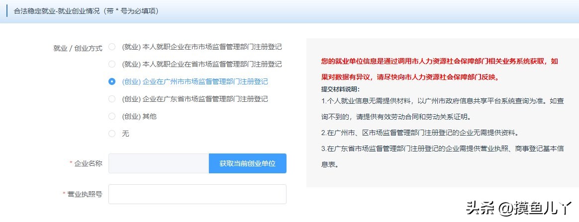 广州积分网上核定怎样操作,广州积分制入学申请