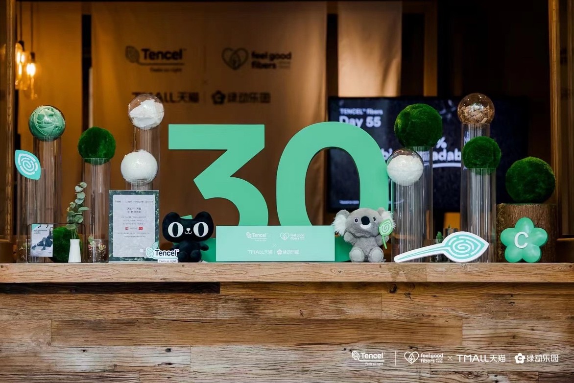 天丝™“可爱可持续”走进年轻一代，全链路赋能消费“绿时尚”