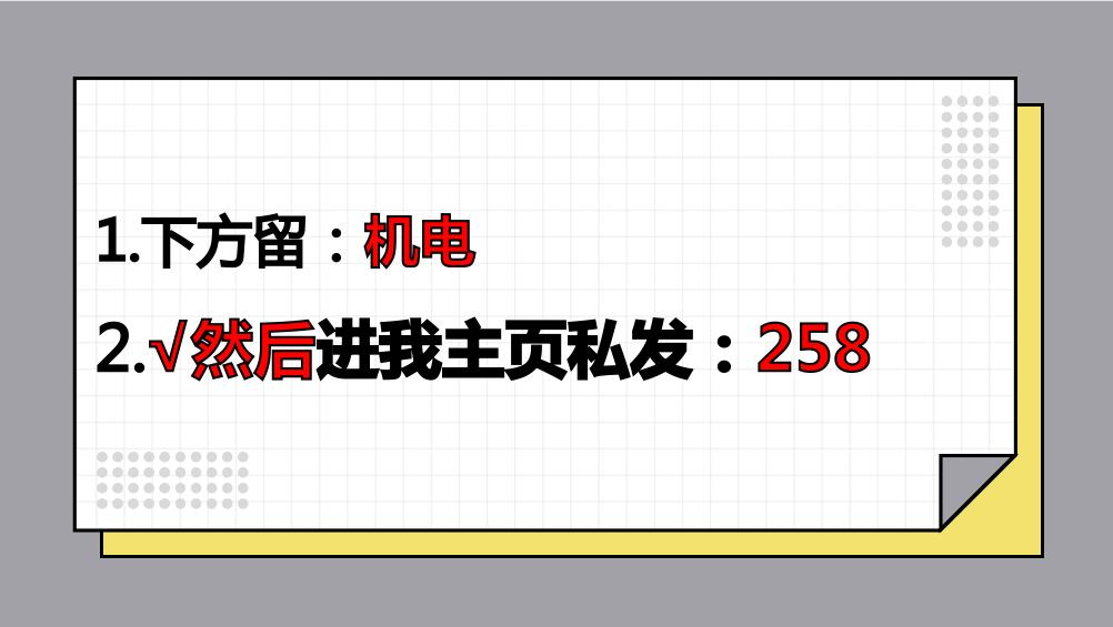 二建机电估分只有40分,二建机电自己估分65分能过吗